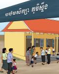School for Cambodia